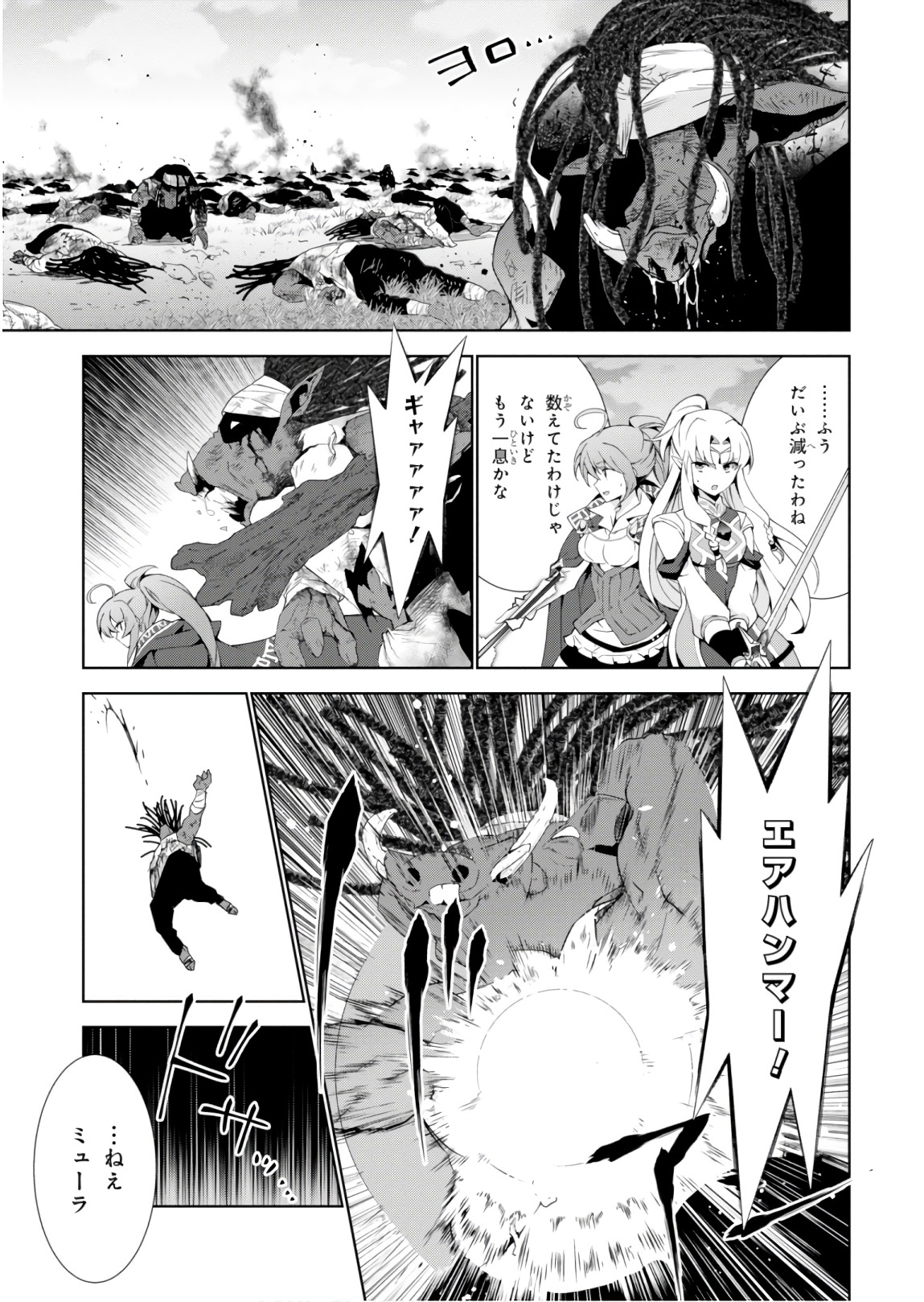 异世界超能魔术师,異世界チート Chap 24 - Next Chap 25