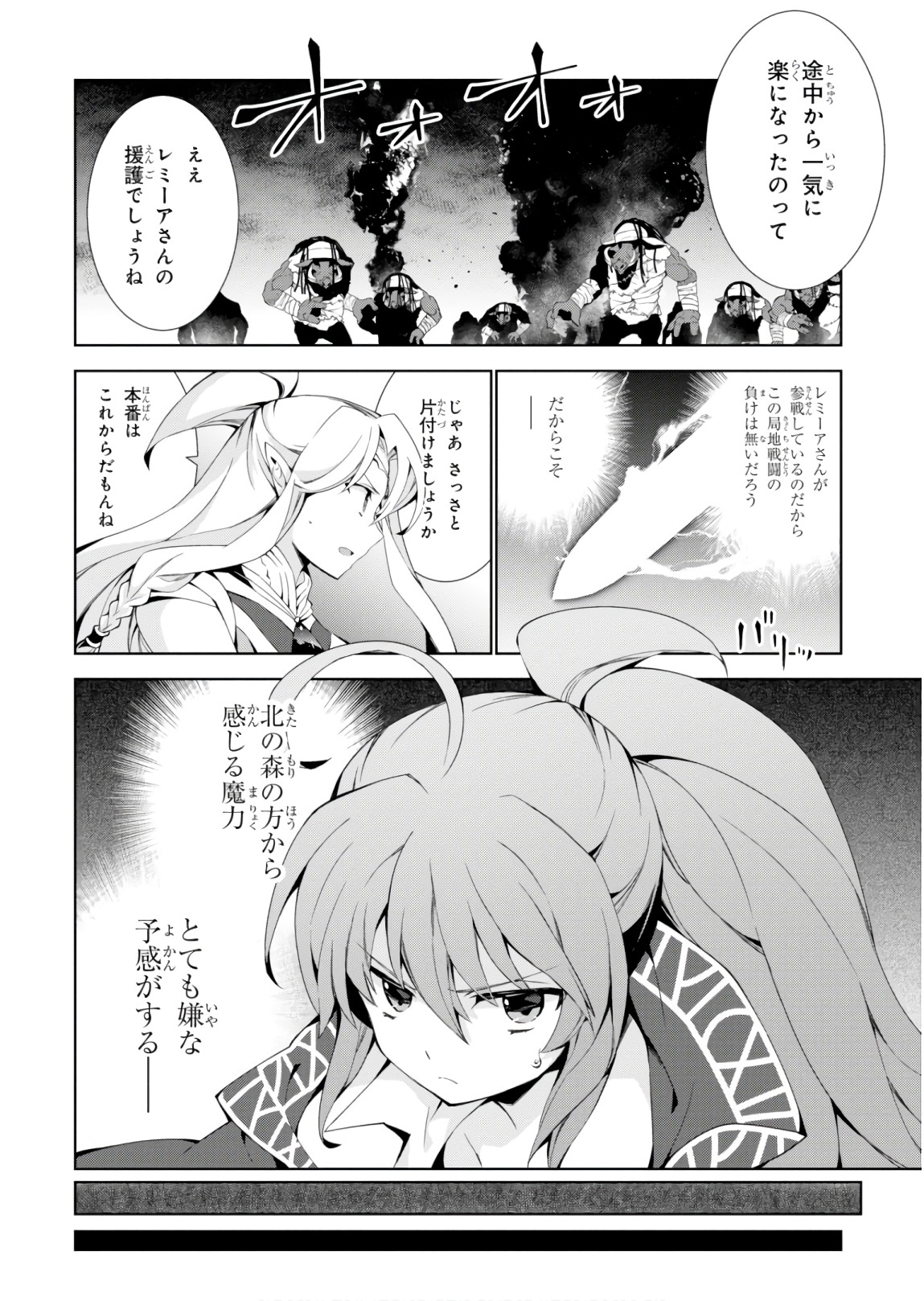 异世界超能魔术师,異世界チート Chap 24 - Next Chap 25