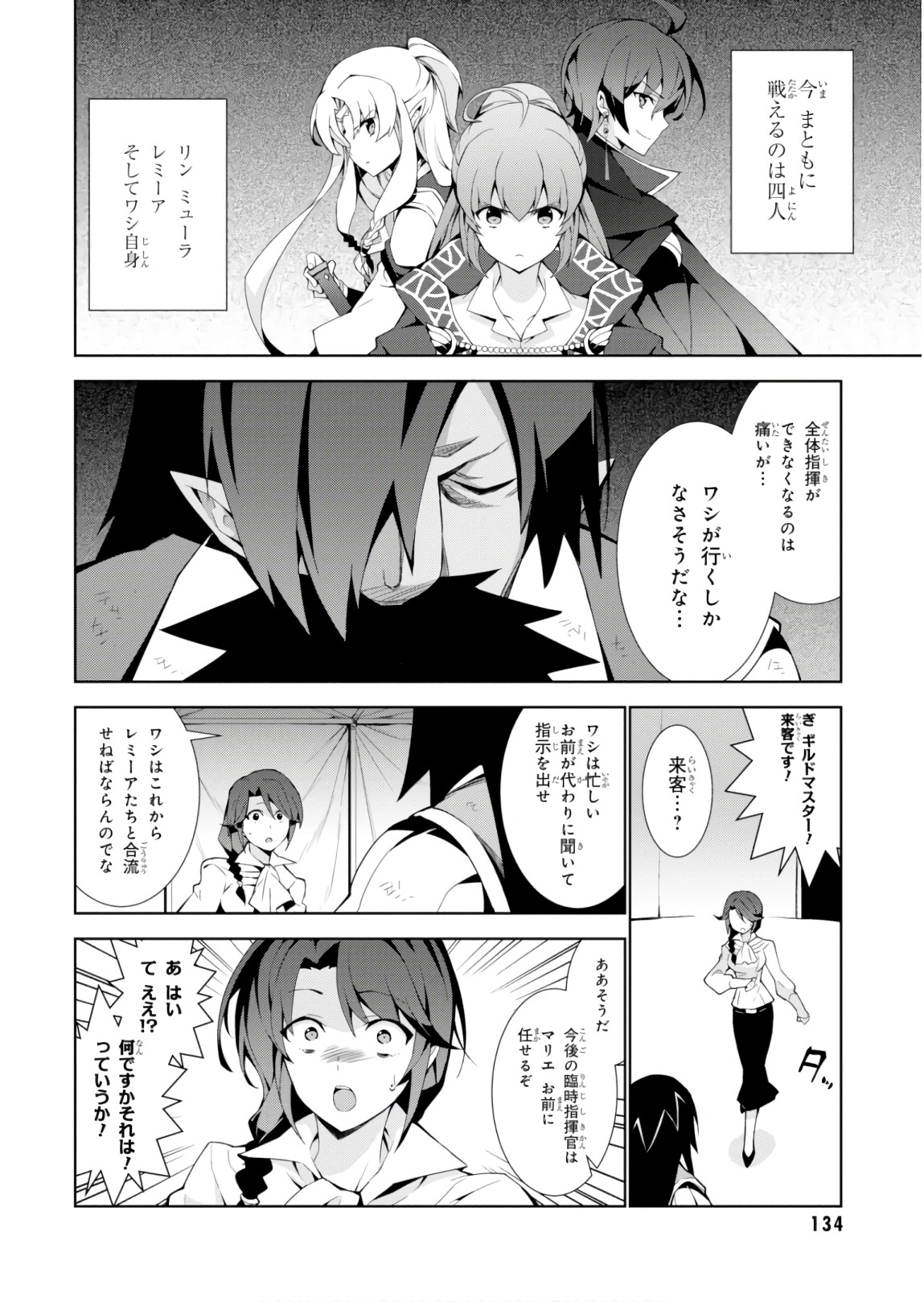 异世界超能魔术师,異世界チート Chap 24 - Next Chap 25