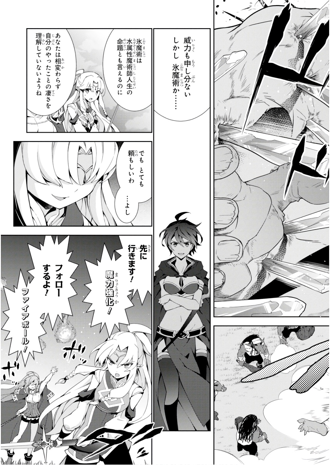 异世界超能魔术师,異世界チート Chap 24 - Next Chap 25