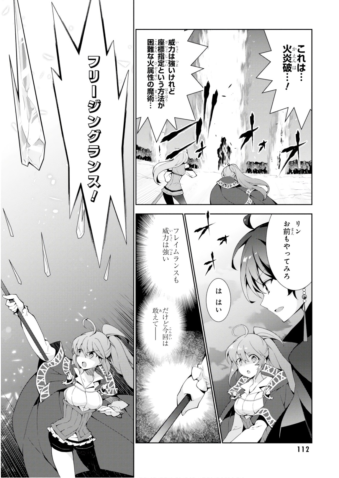 异世界超能魔术师,異世界チート Chap 24 - Next Chap 25