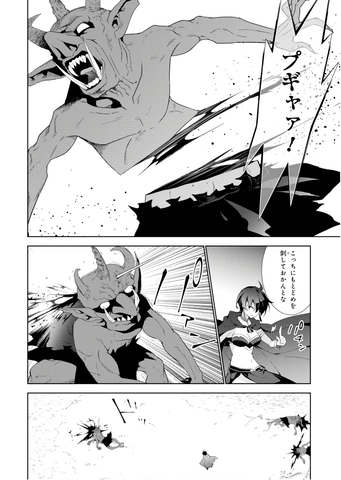 异世界超能魔术师,異世界チート Chap 24 - Next Chap 25