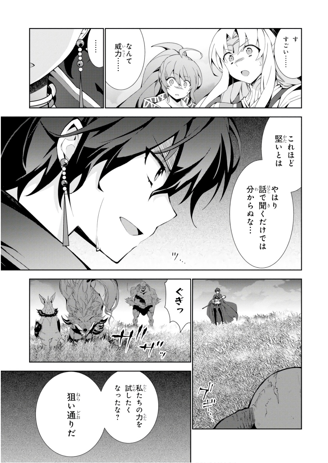 异世界超能魔术师,異世界チート Chap 24 - Next Chap 25