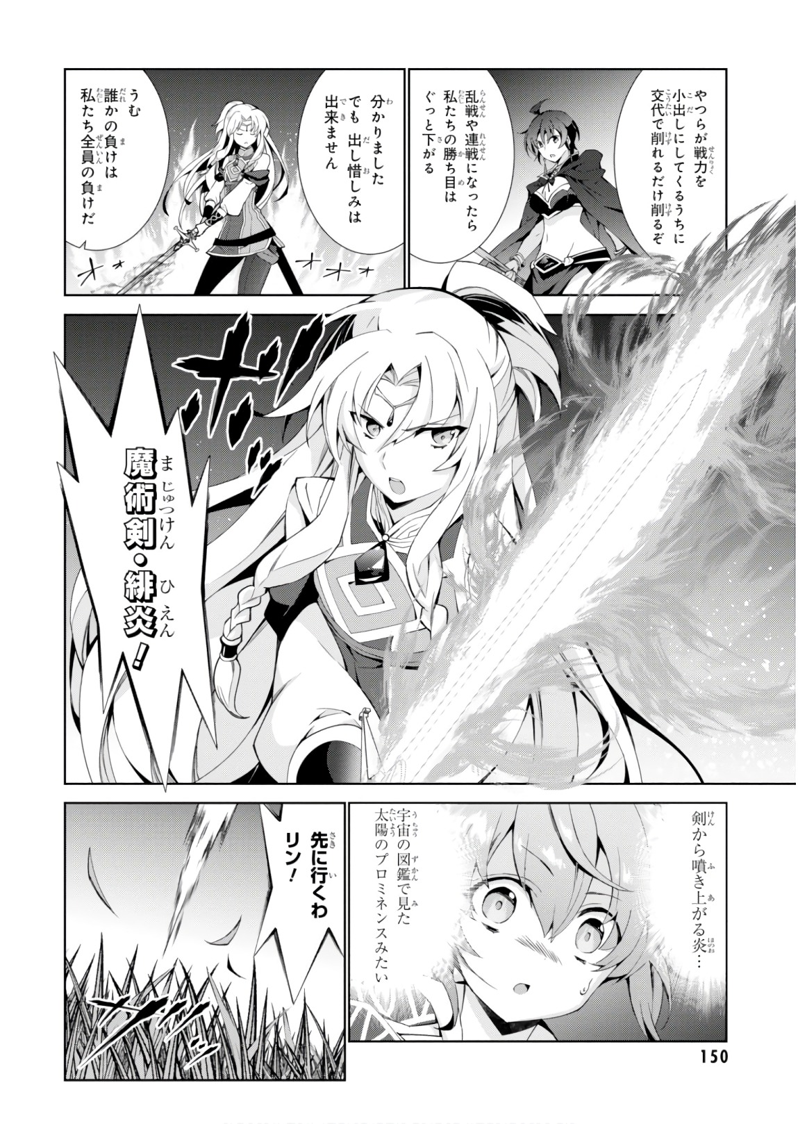 异世界超能魔术师,異世界チート Chap 24 - Next Chap 25