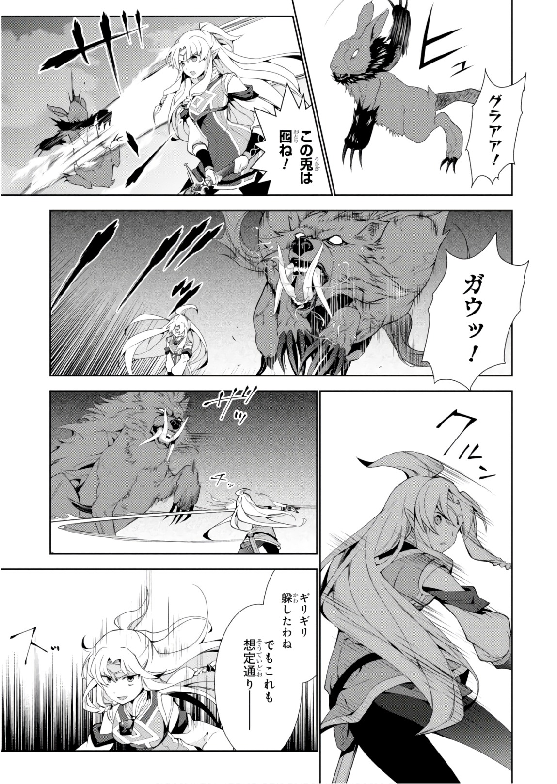 异世界超能魔术师,異世界チート Chap 24 - Next Chap 25