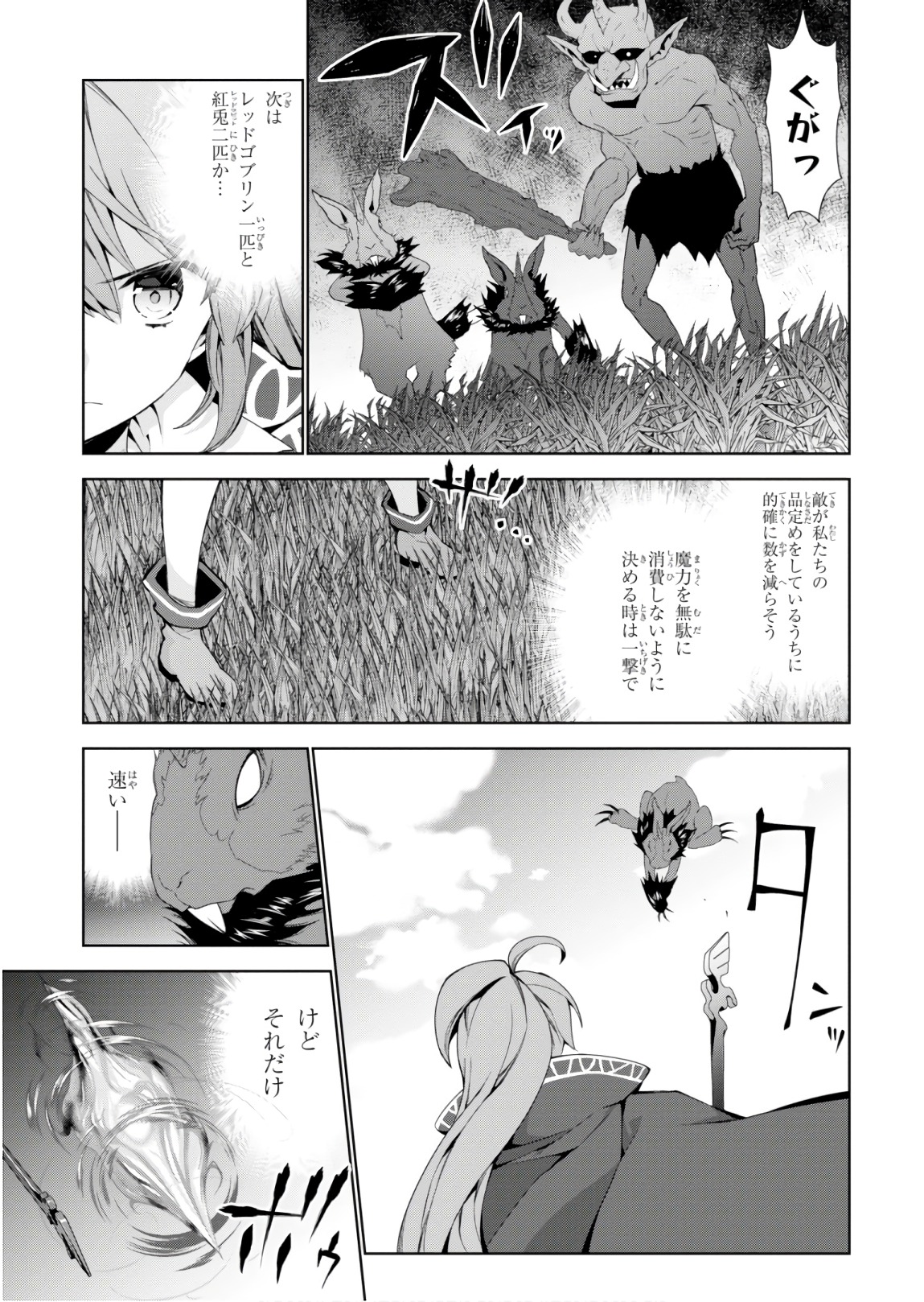 异世界超能魔术师,異世界チート Chap 24 - Next Chap 25