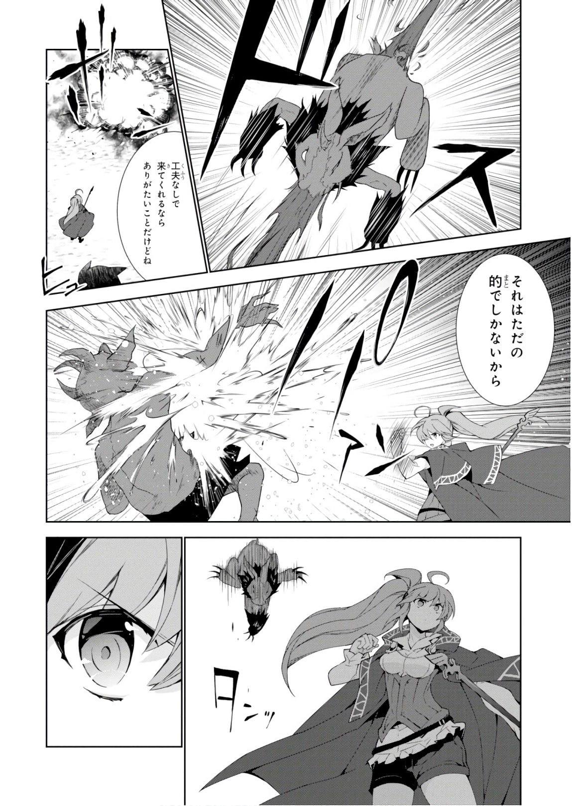 异世界超能魔术师,異世界チート Chap 24 - Next Chap 25