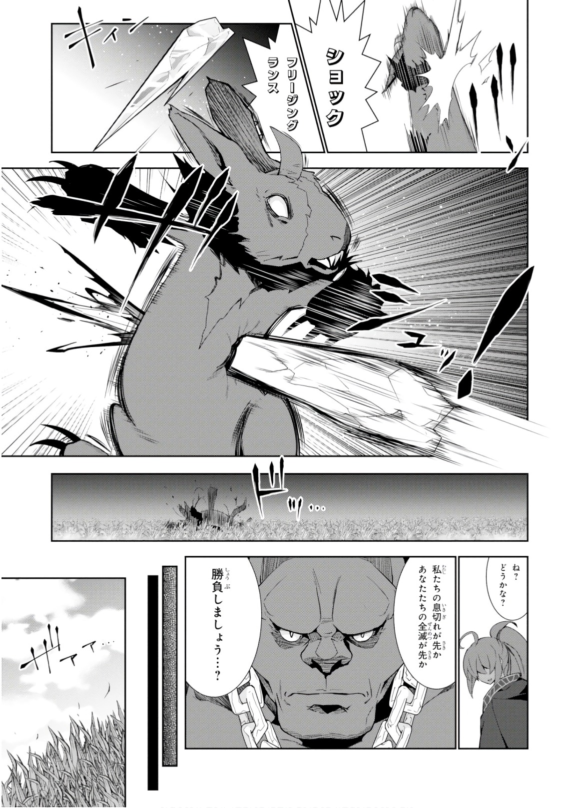 异世界超能魔术师,異世界チート Chap 24 - Next Chap 25