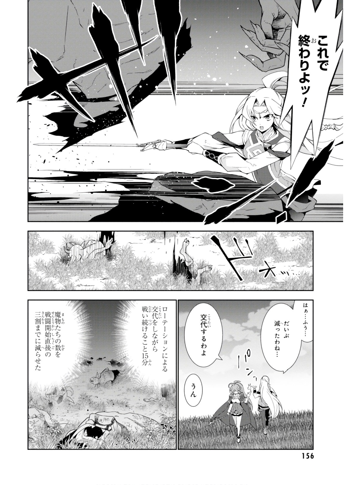 异世界超能魔术师,異世界チート Chap 24 - Next Chap 25