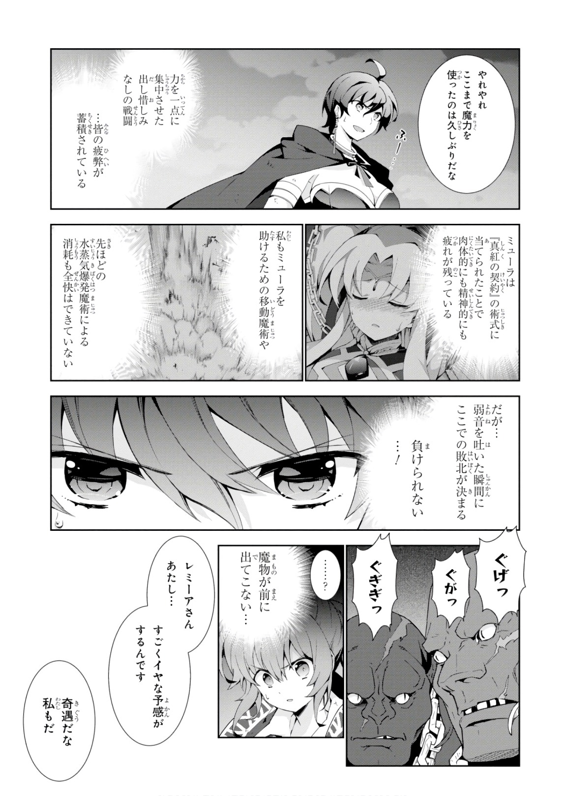 异世界超能魔术师,異世界チート Chap 24 - Next Chap 25