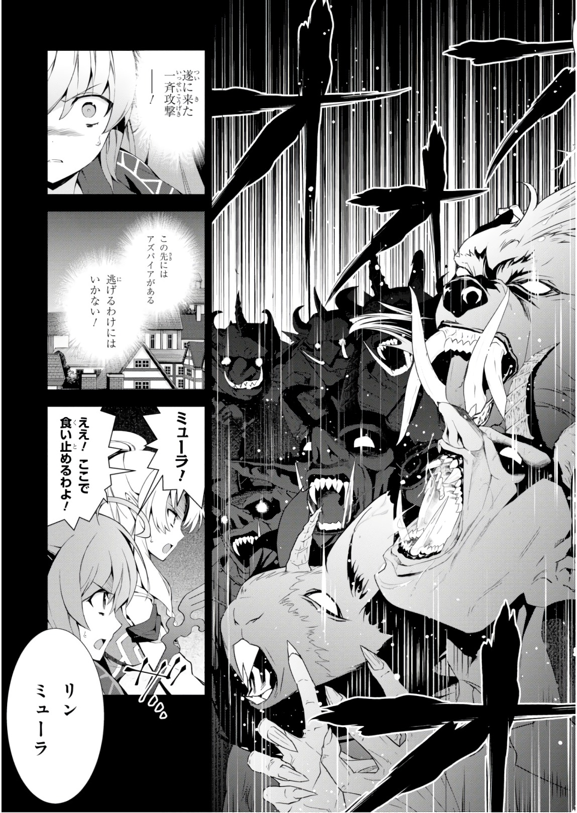 异世界超能魔术师,異世界チート Chap 24 - Next Chap 25