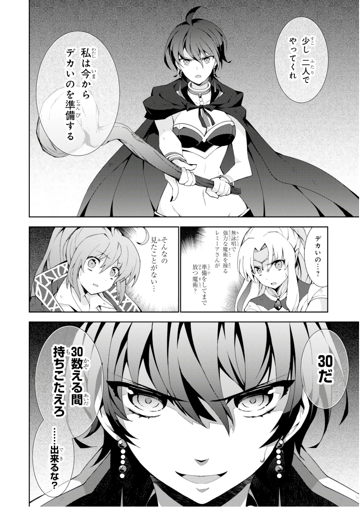 异世界超能魔术师,異世界チート Chap 24 - Next Chap 25