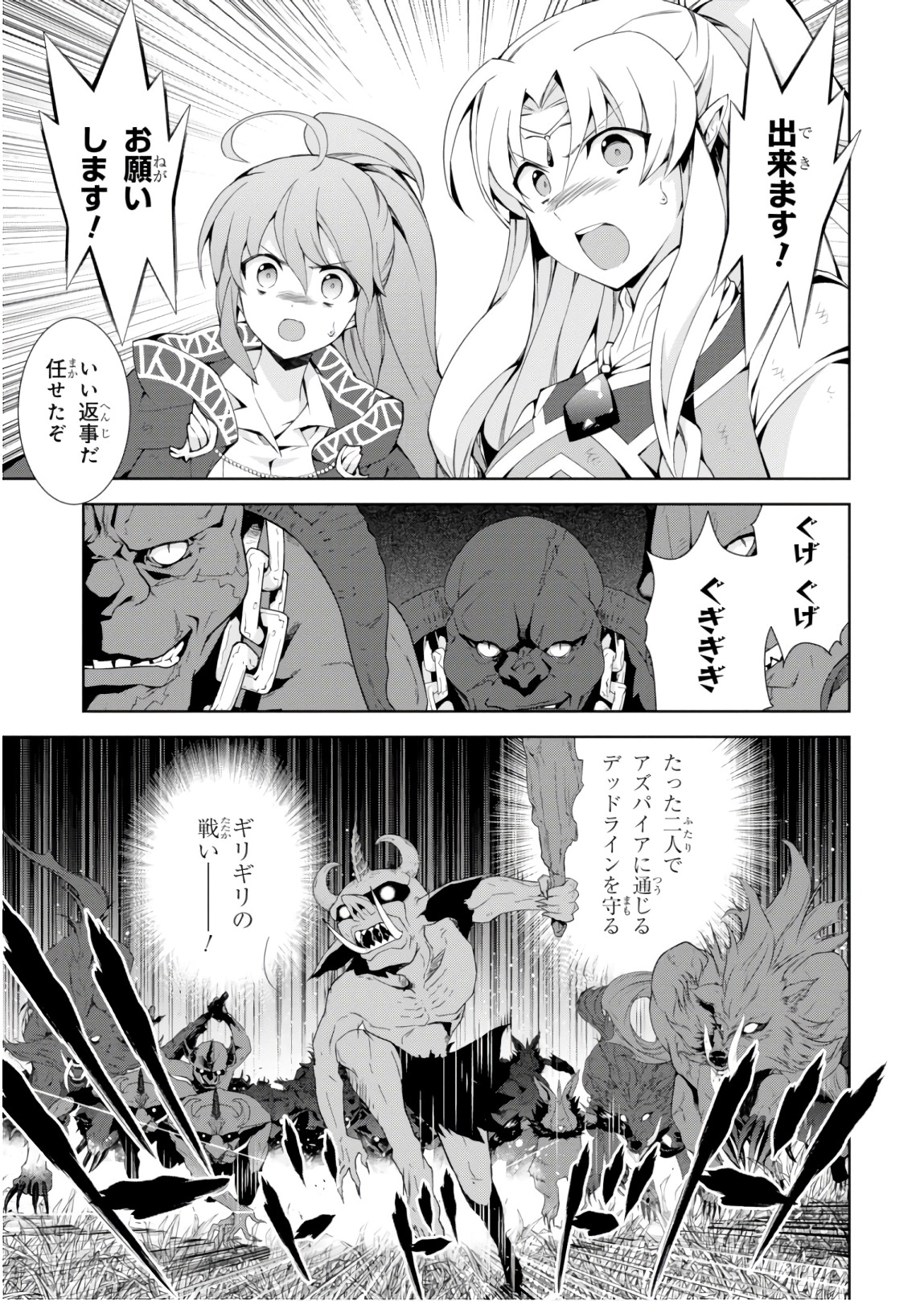 异世界超能魔术师,異世界チート Chap 24 - Next Chap 25