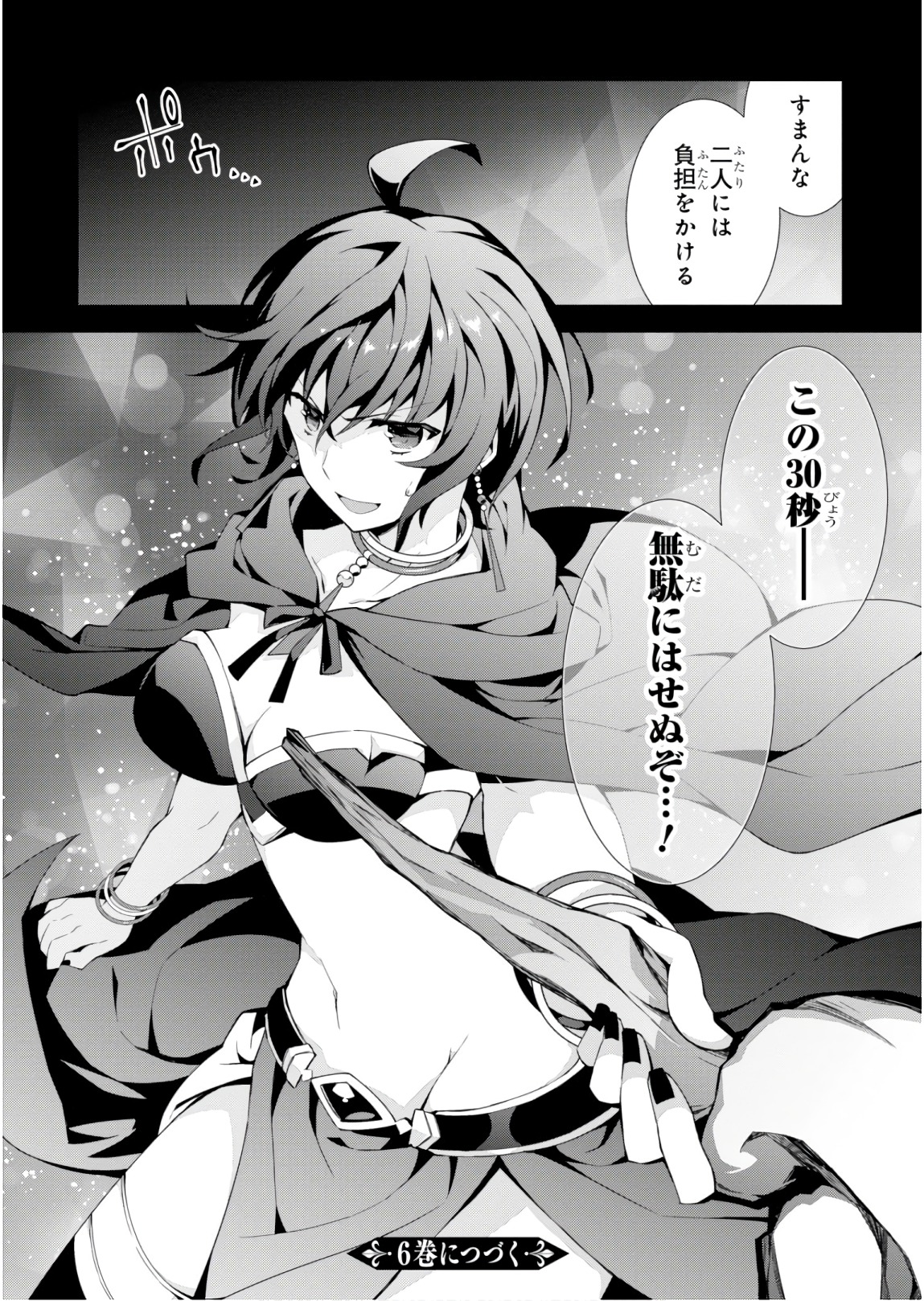 异世界超能魔术师,異世界チート Chap 24 - Next Chap 25