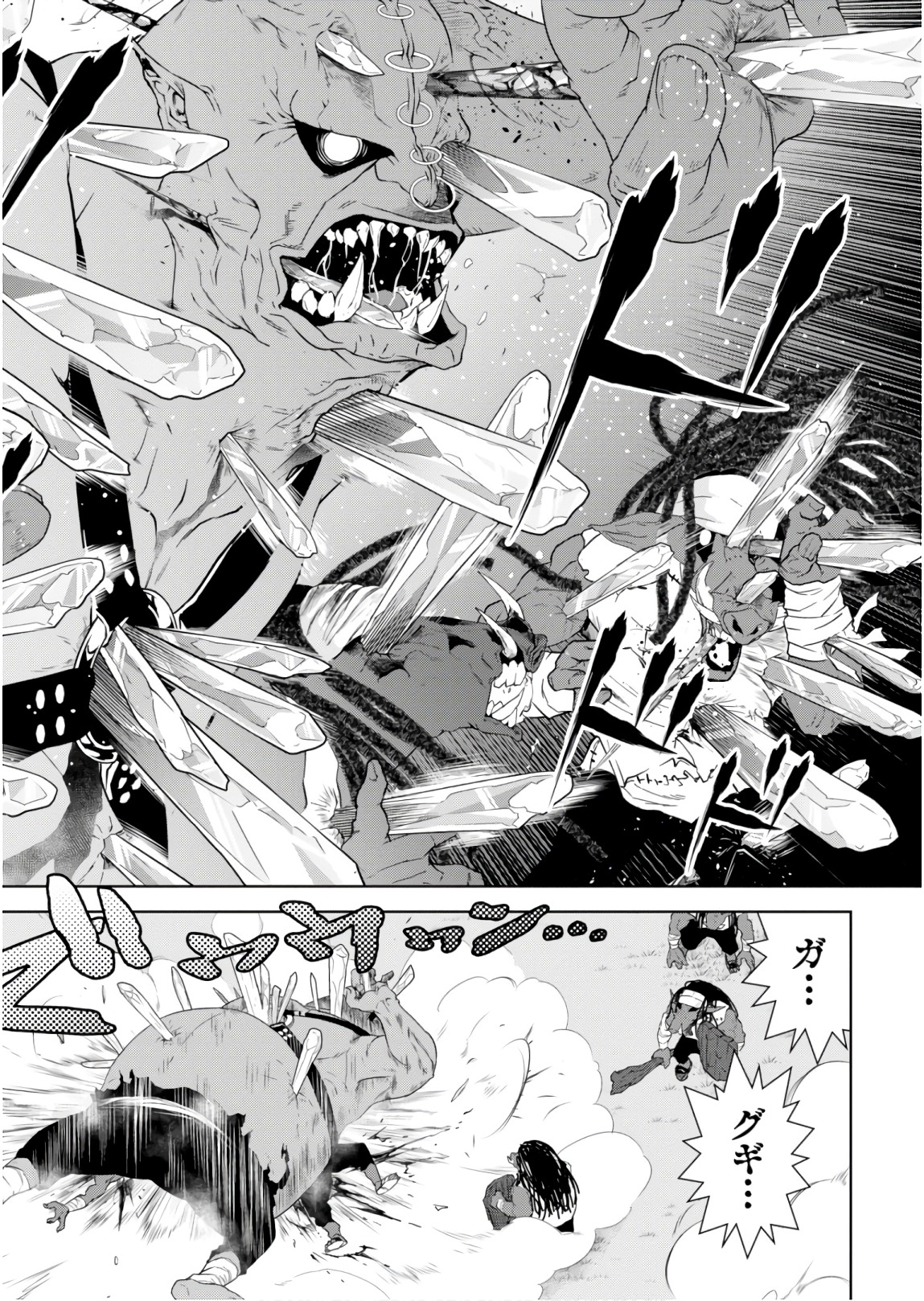 异世界超能魔术师,異世界チート Chap 24 - Next Chap 25