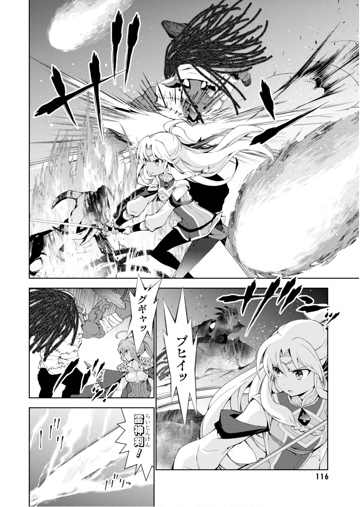 异世界超能魔术师,異世界チート Chap 24 - Next Chap 25