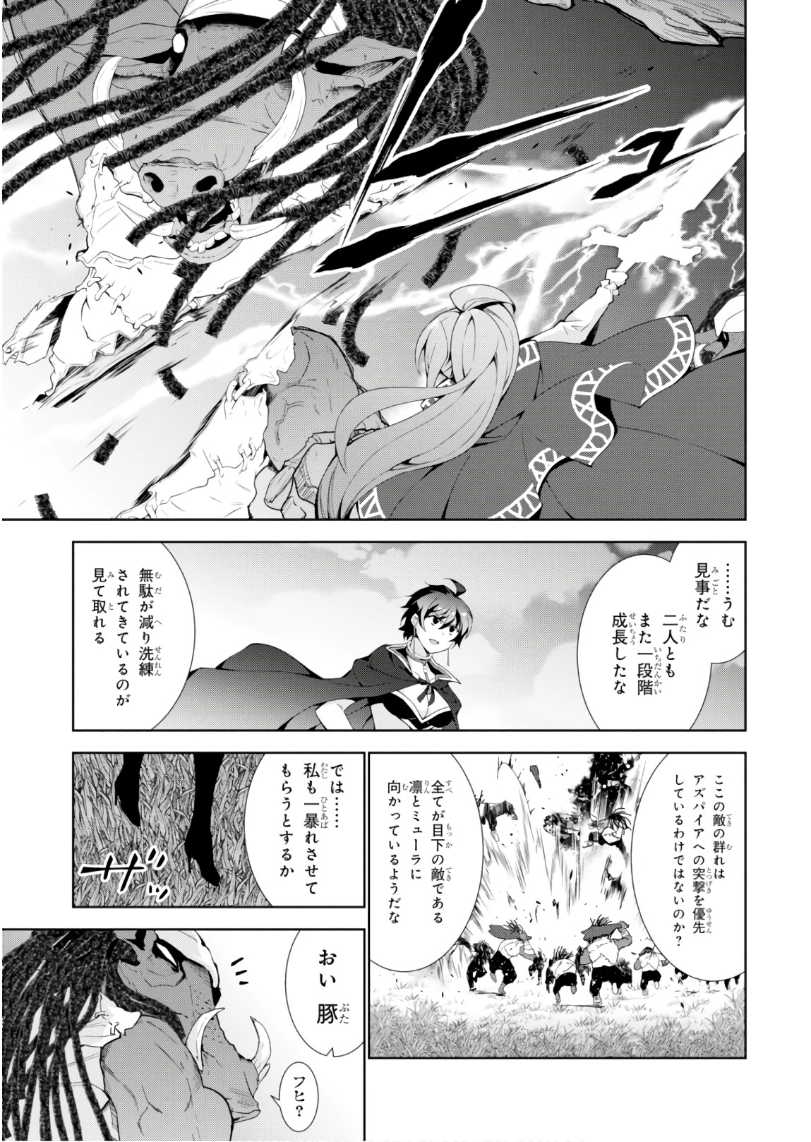 异世界超能魔术师,異世界チート Chap 24 - Next Chap 25