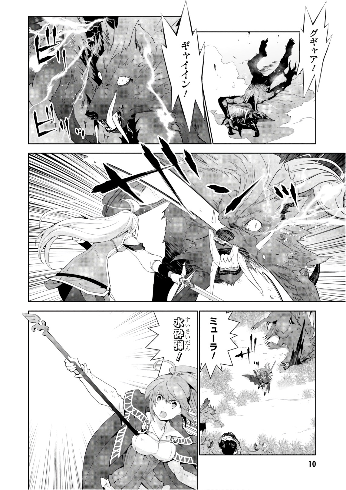 异世界超能魔术师,異世界チート Chap 25 - Next Chap 26