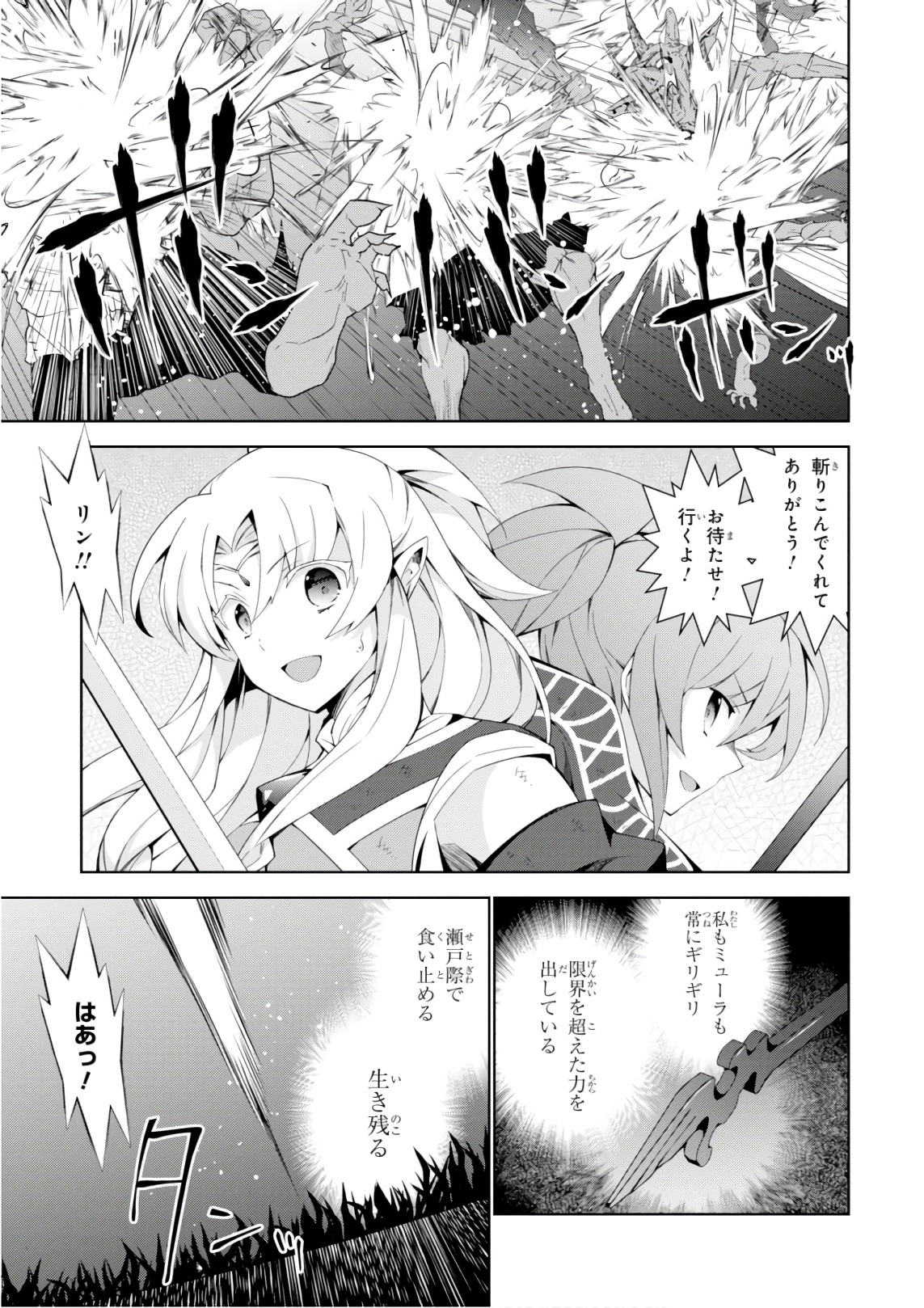 异世界超能魔术师,異世界チート Chap 25 - Next Chap 26