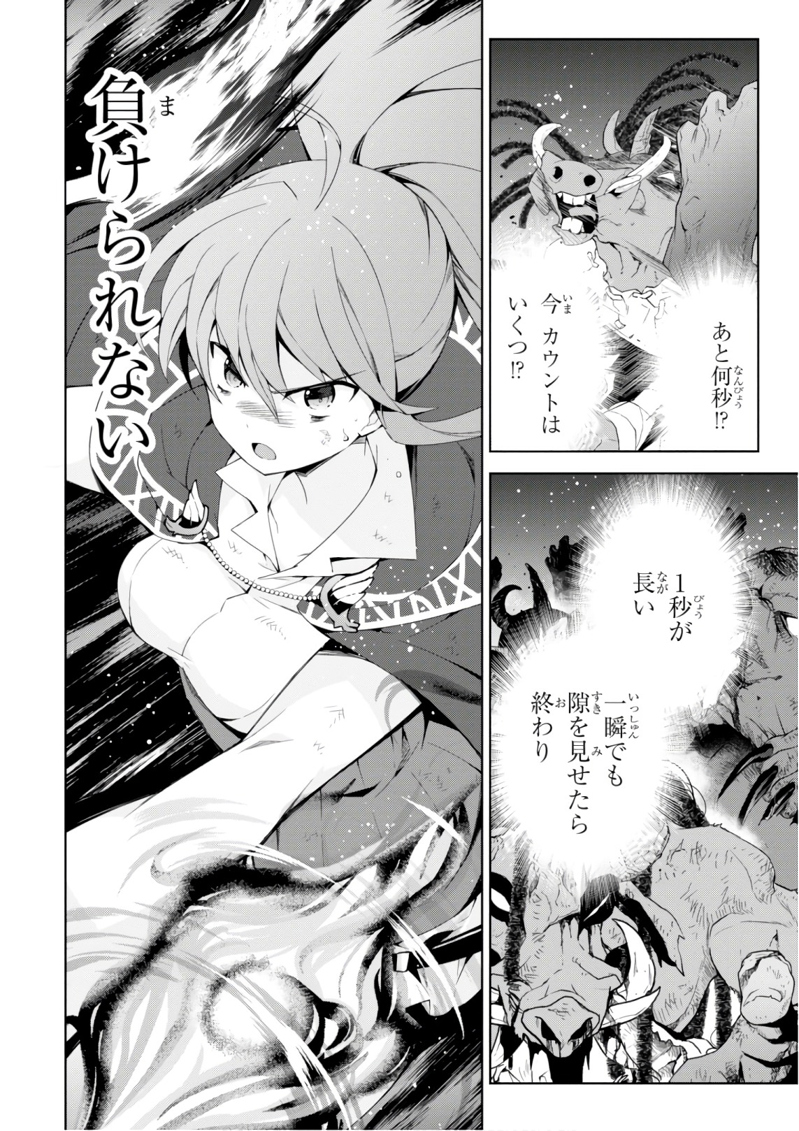 异世界超能魔术师,異世界チート Chap 25 - Next Chap 26