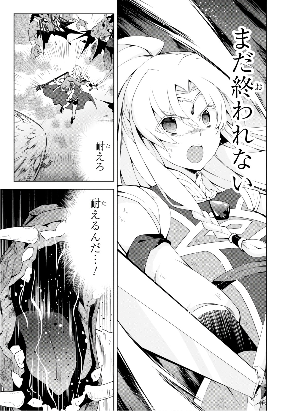 异世界超能魔术师,異世界チート Chap 25 - Next Chap 26