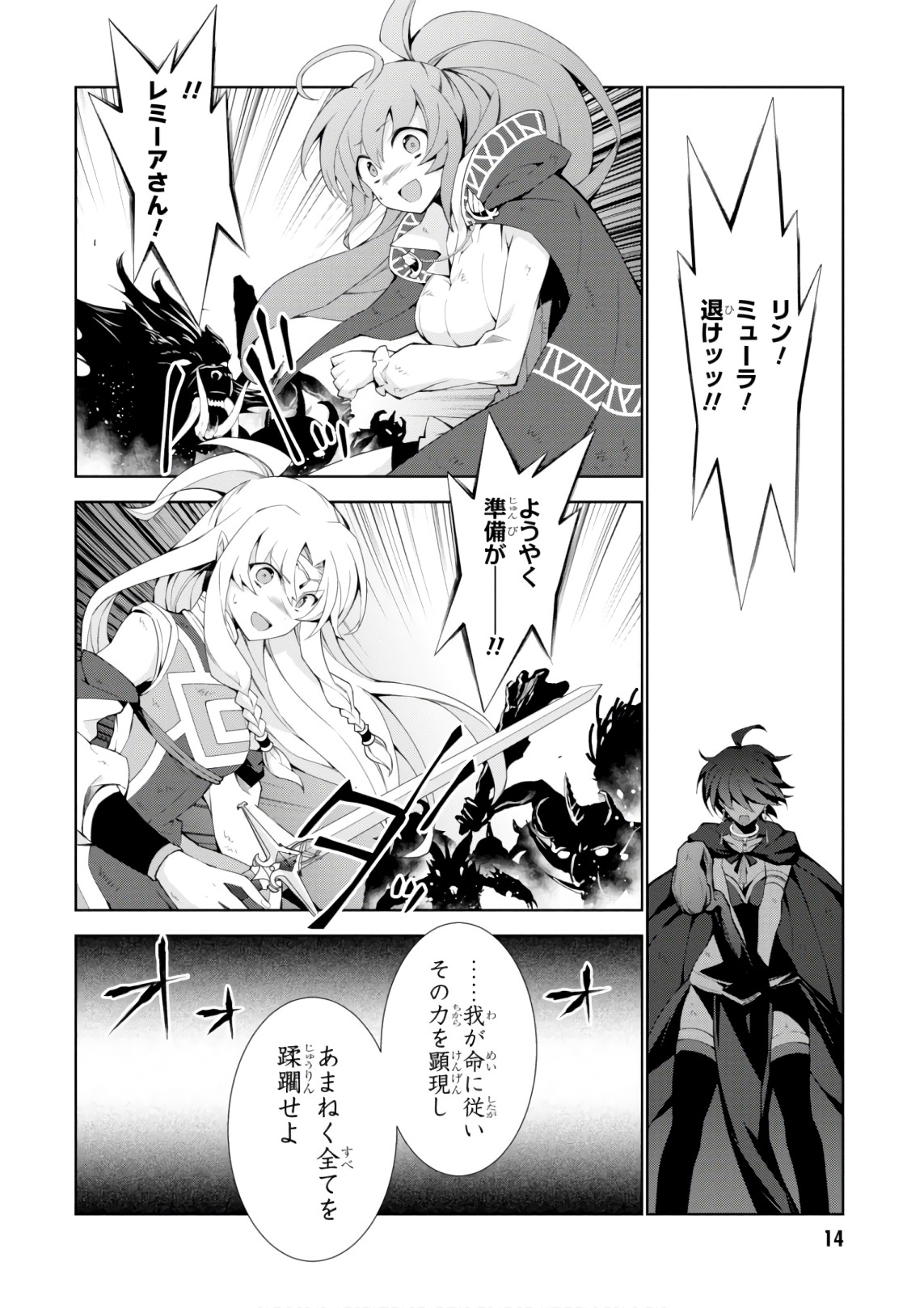 异世界超能魔术师,異世界チート Chap 25 - Next Chap 26