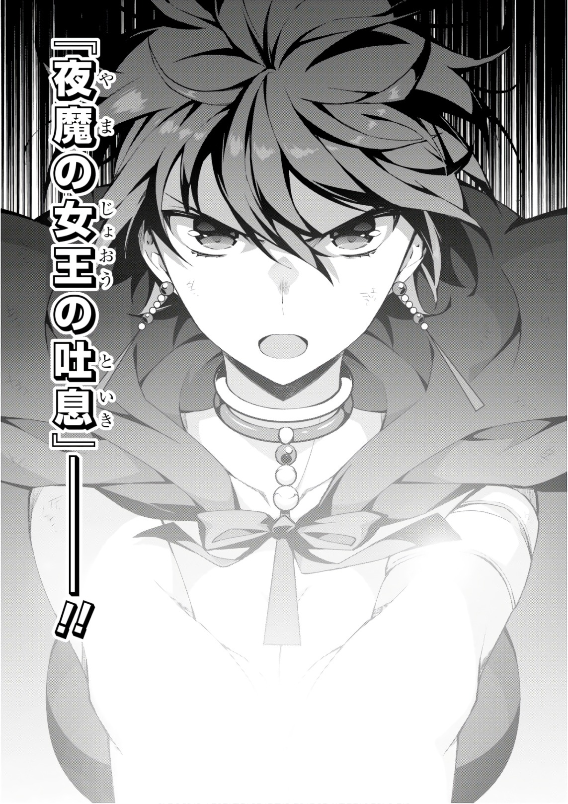 异世界超能魔术师,異世界チート Chap 25 - Next Chap 26