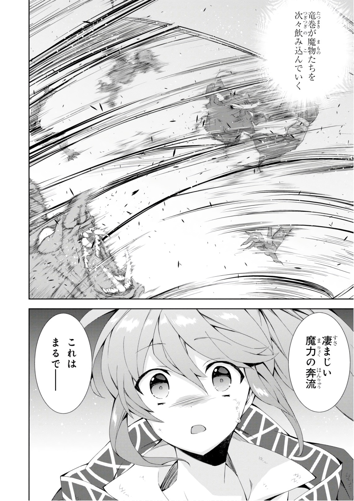 异世界超能魔术师,異世界チート Chap 25 - Next Chap 26