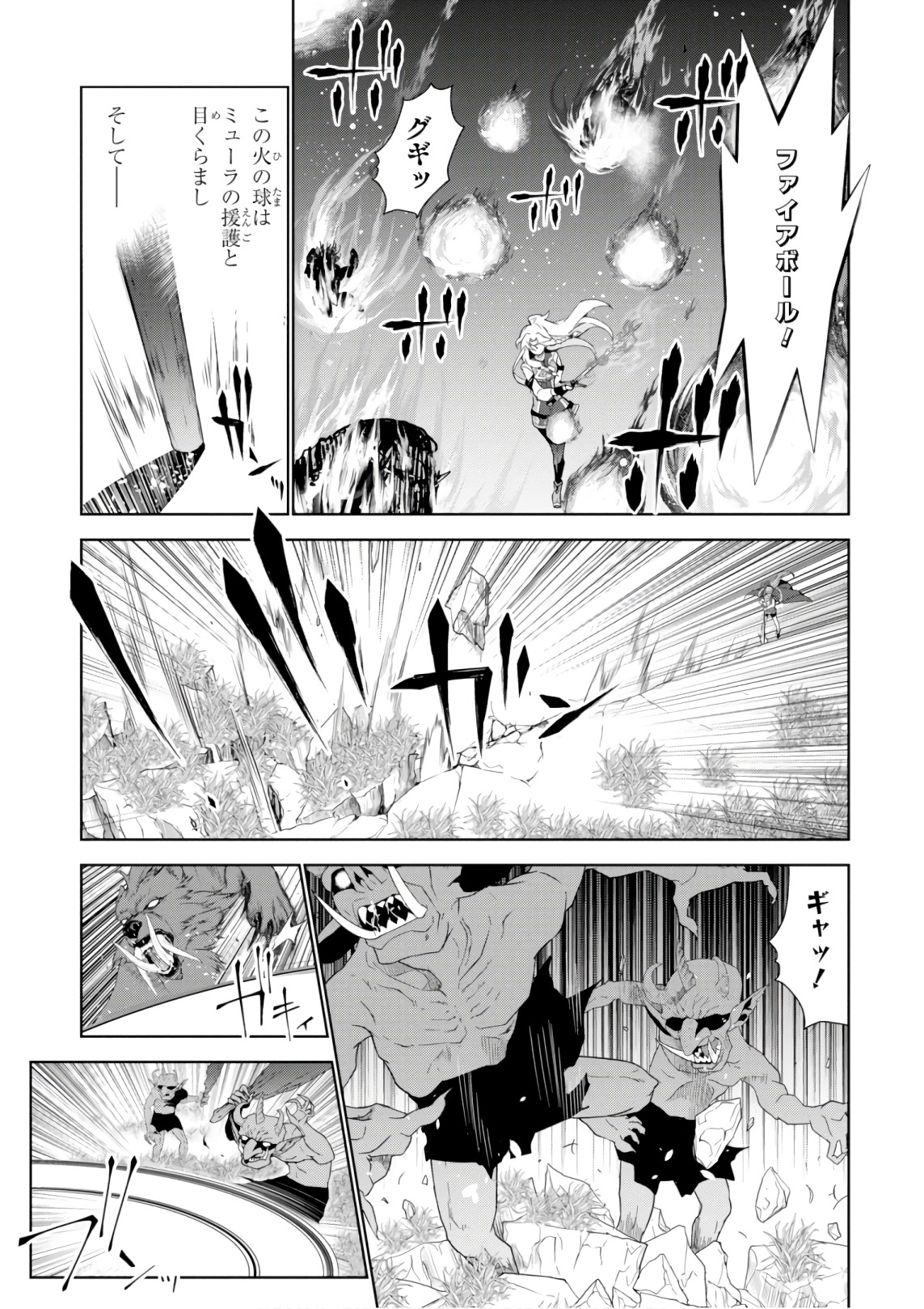 异世界超能魔术师,異世界チート Chap 25 - Next Chap 26