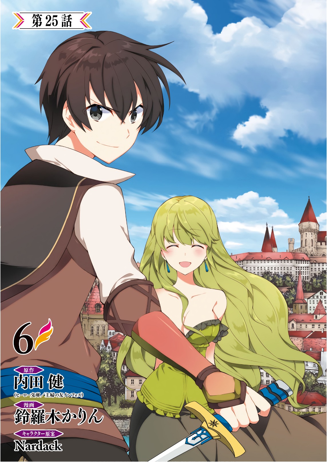 异世界超能魔术师,異世界チート Chap 25 - Next Chap 26