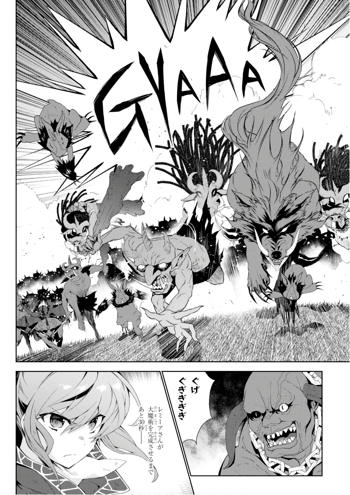 异世界超能魔术师,異世界チート Chap 25 - Next Chap 26