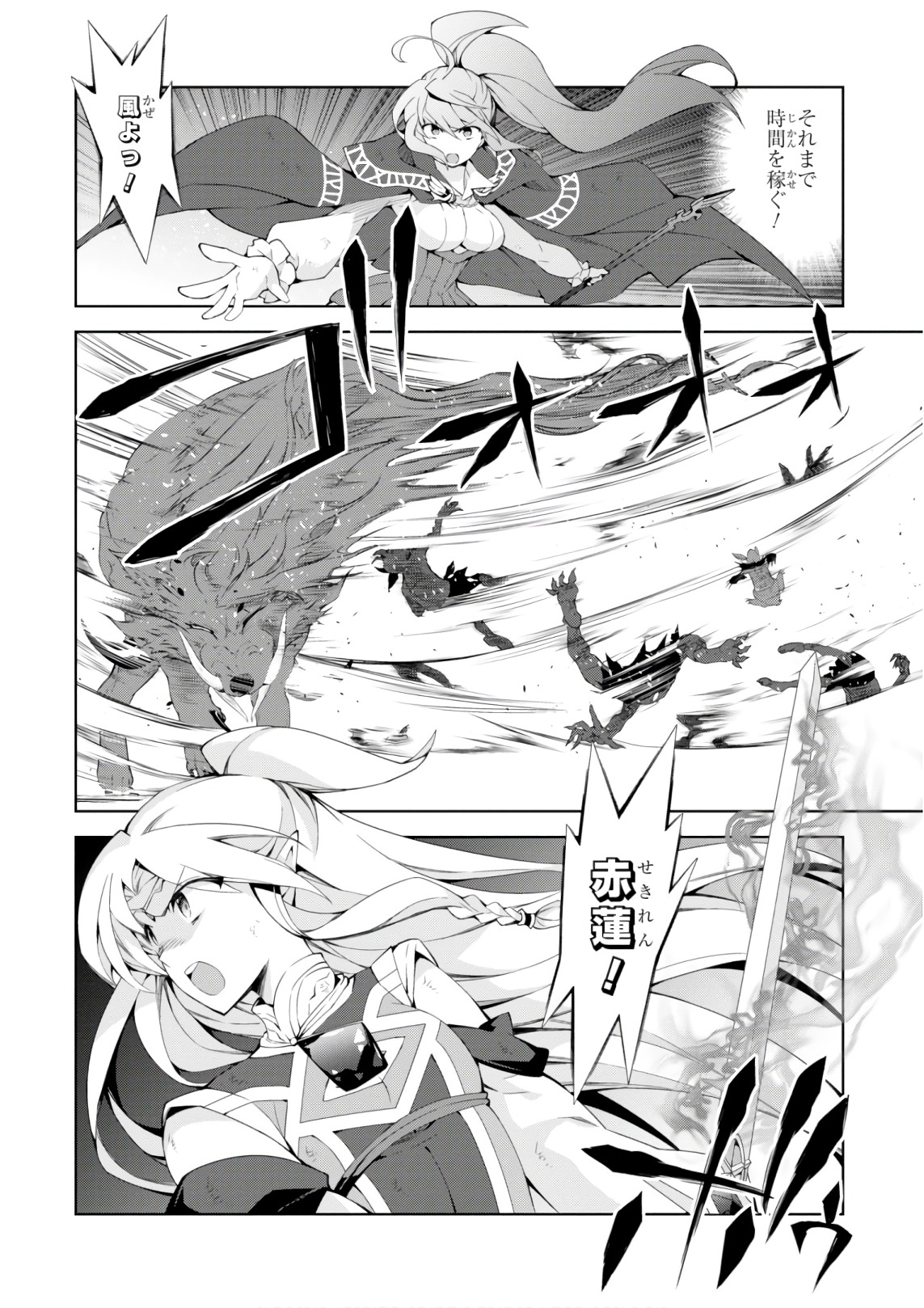 异世界超能魔术师,異世界チート Chap 25 - Next Chap 26