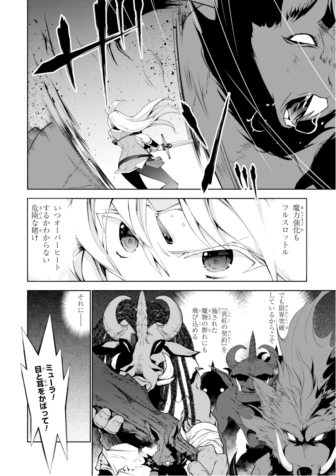 异世界超能魔术师,異世界チート Chap 25 - Next Chap 26