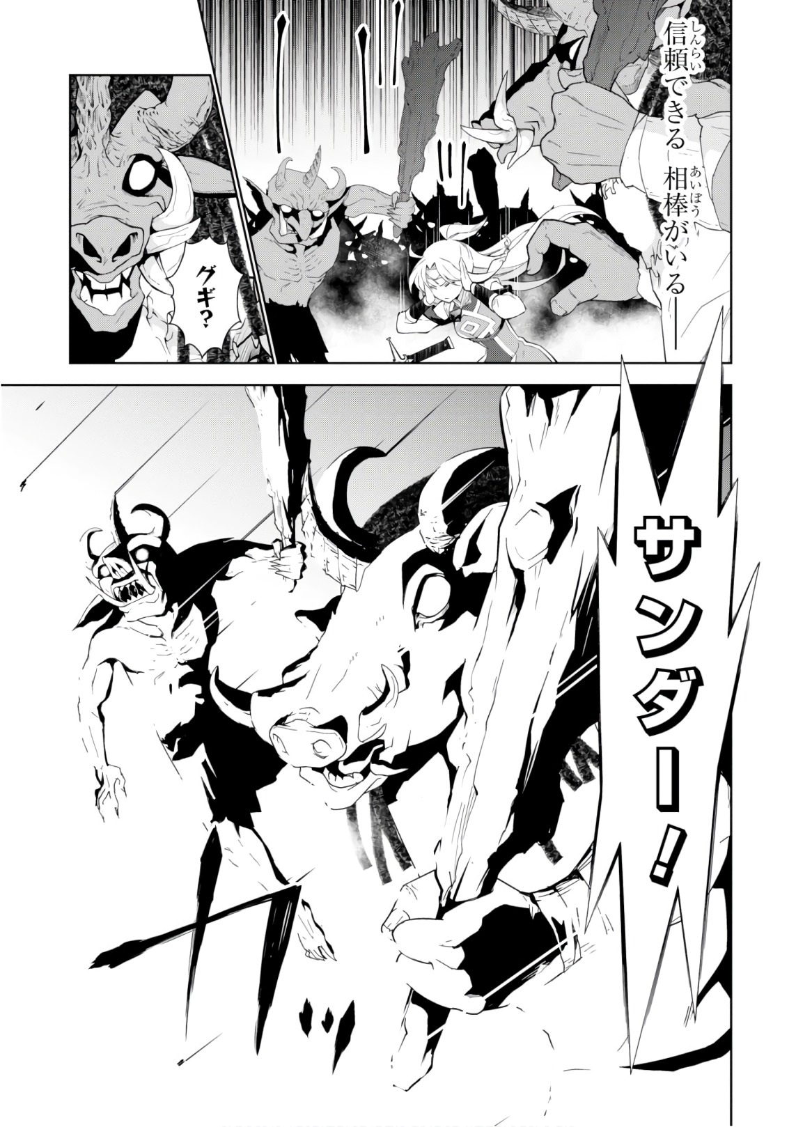 异世界超能魔术师,異世界チート Chap 25 - Next Chap 26