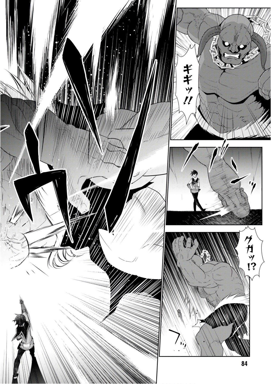 异世界超能魔术师,異世界チート Chap 27 - Next Chap 28