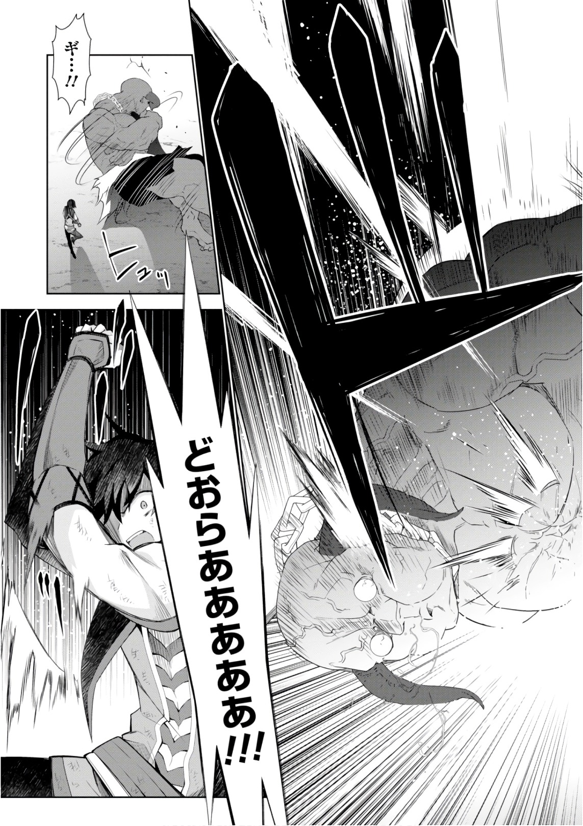 异世界超能魔术师,異世界チート Chap 27 - Next Chap 28