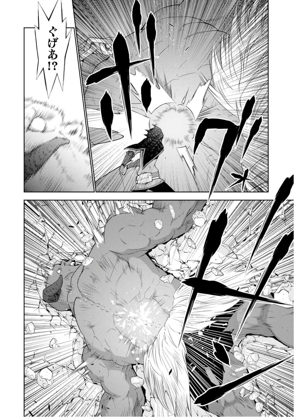 异世界超能魔术师,異世界チート Chap 27 - Next Chap 28