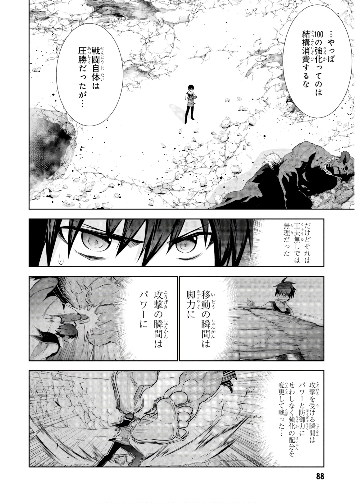 异世界超能魔术师,異世界チート Chap 27 - Next Chap 28