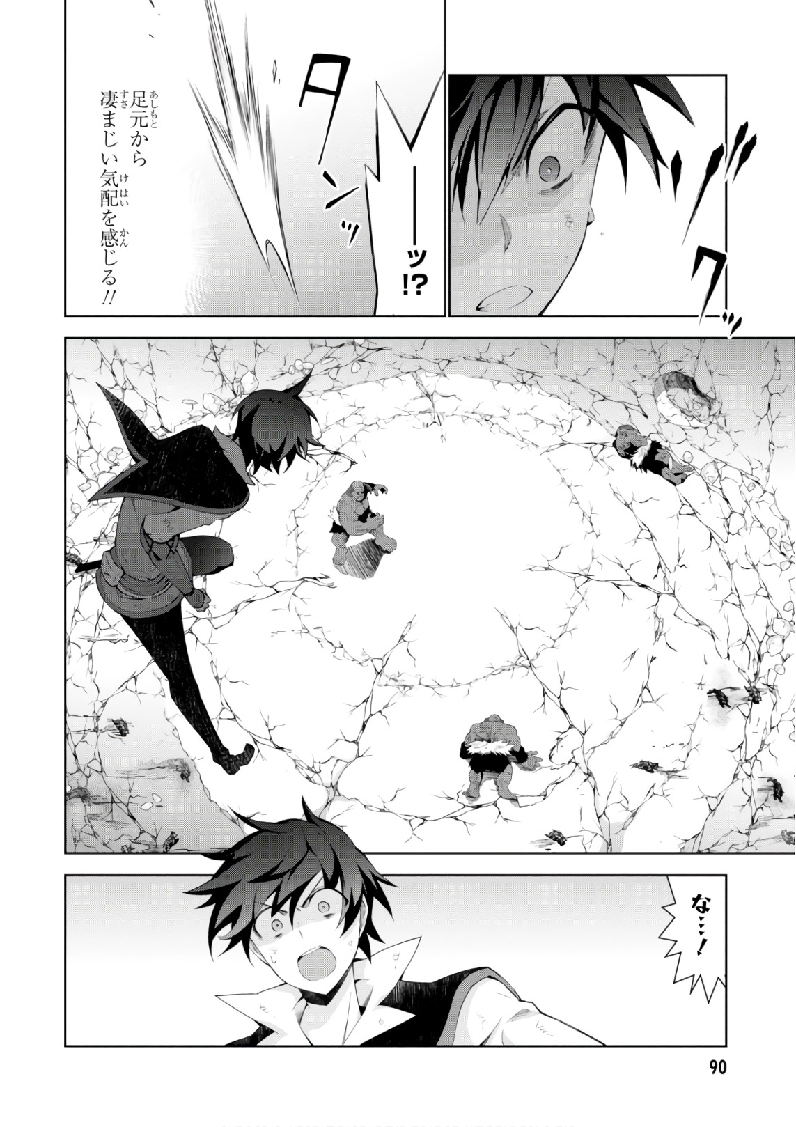 异世界超能魔术师,異世界チート Chap 27 - Next Chap 28