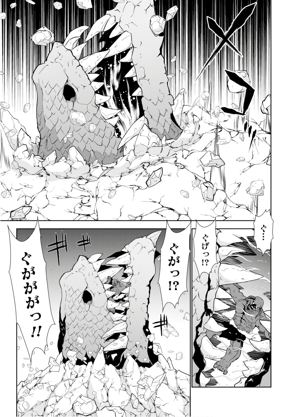 异世界超能魔术师,異世界チート Chap 27 - Next Chap 28