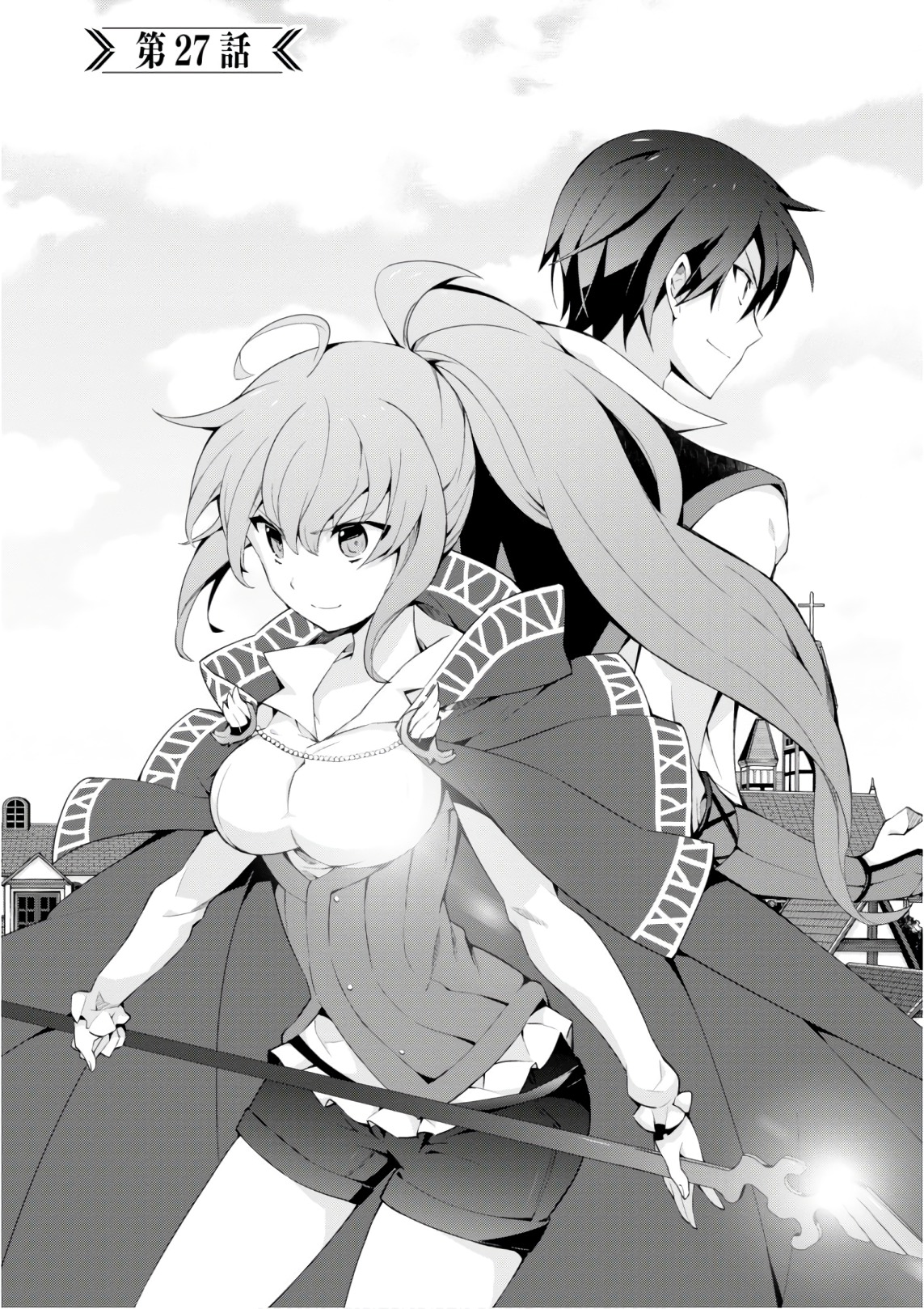 异世界超能魔术师,異世界チート Chap 27 - Next Chap 28