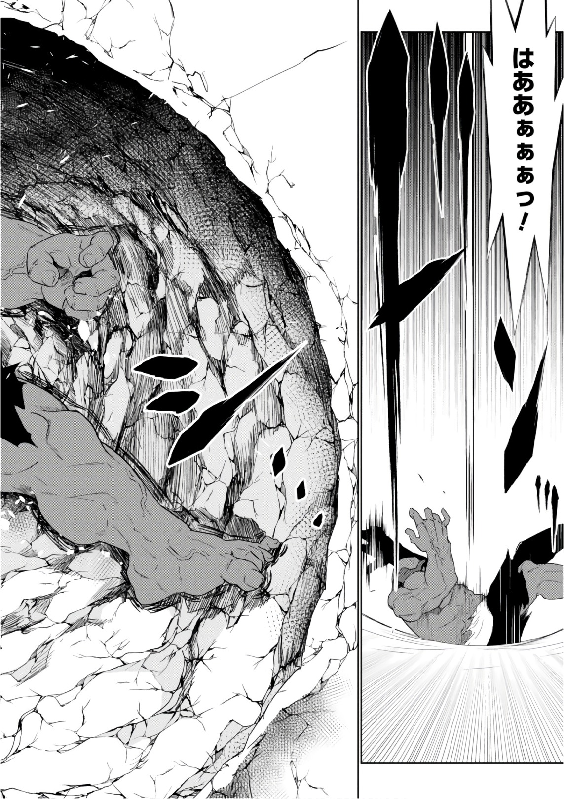 异世界超能魔术师,異世界チート Chap 27 - Next Chap 28