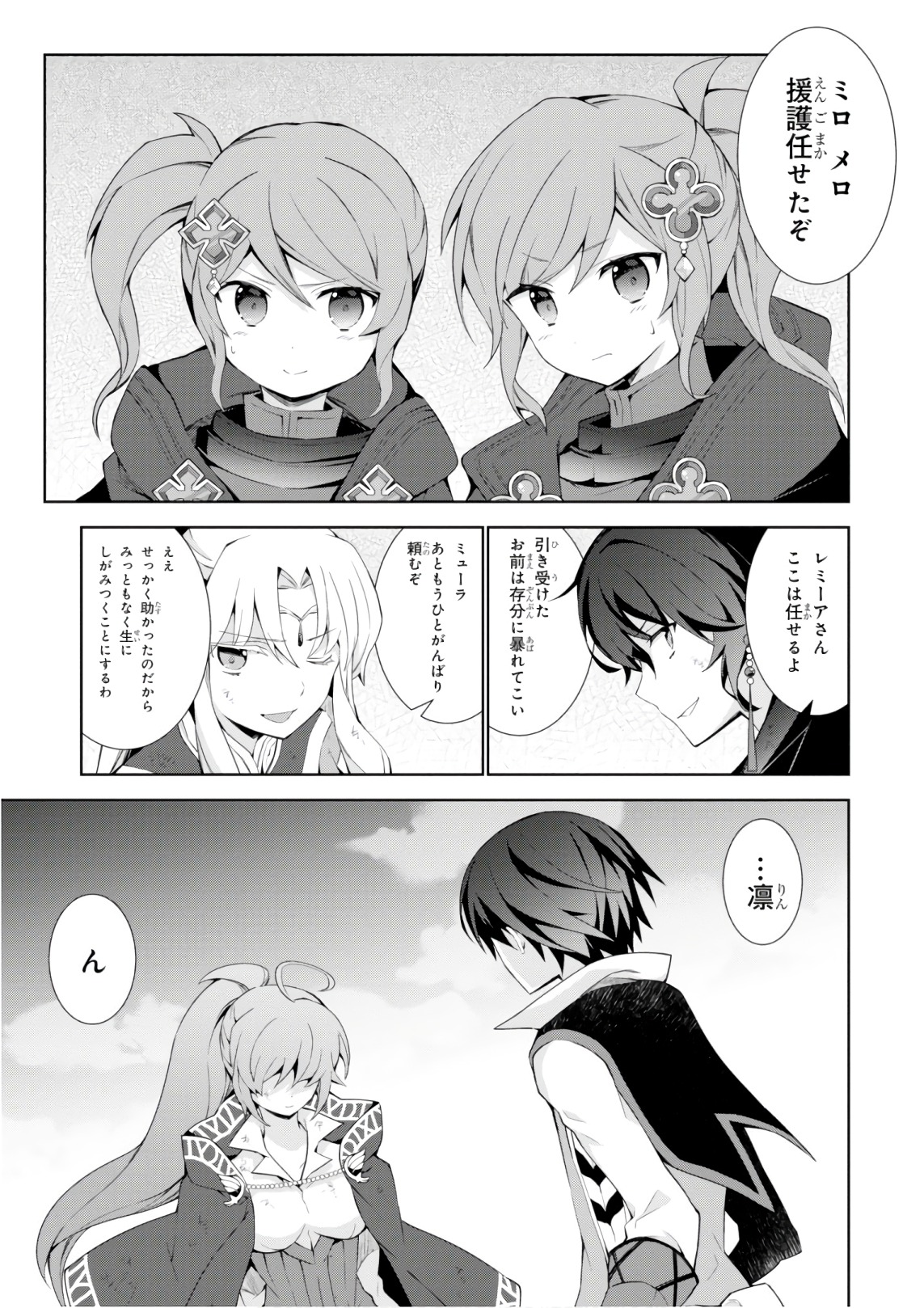 异世界超能魔术师,異世界チート Chap 27 - Next Chap 28