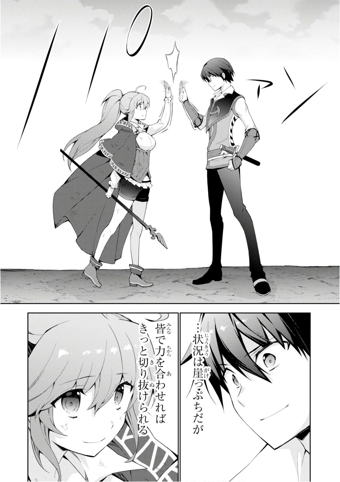 异世界超能魔术师,異世界チート Chap 27 - Next Chap 28