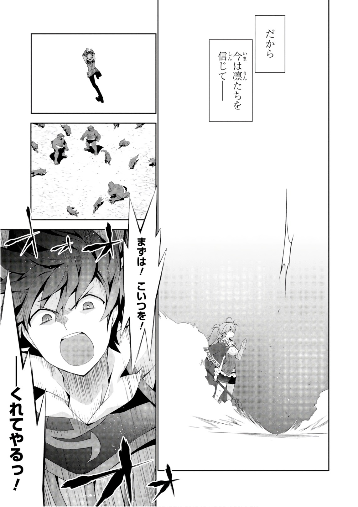 异世界超能魔术师,異世界チート Chap 27 - Next Chap 28