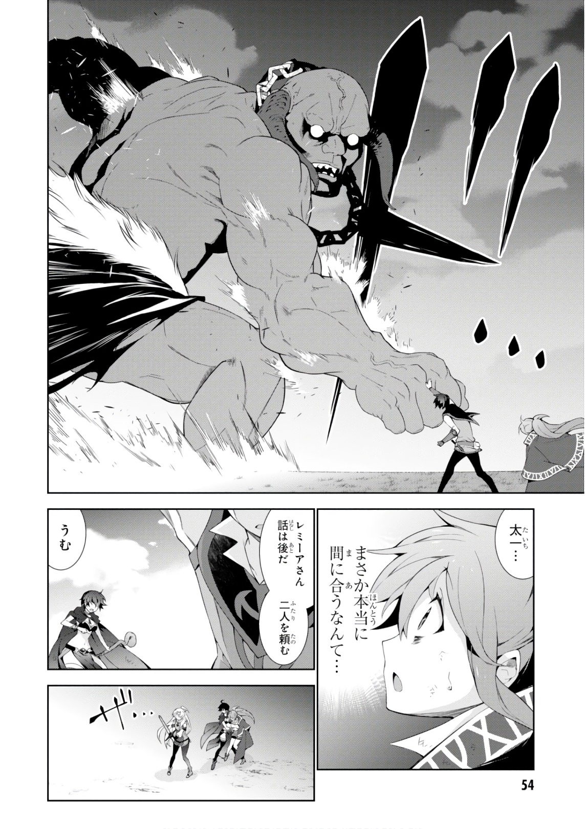 异世界超能魔术师,異世界チート Chap 27 - Next Chap 28