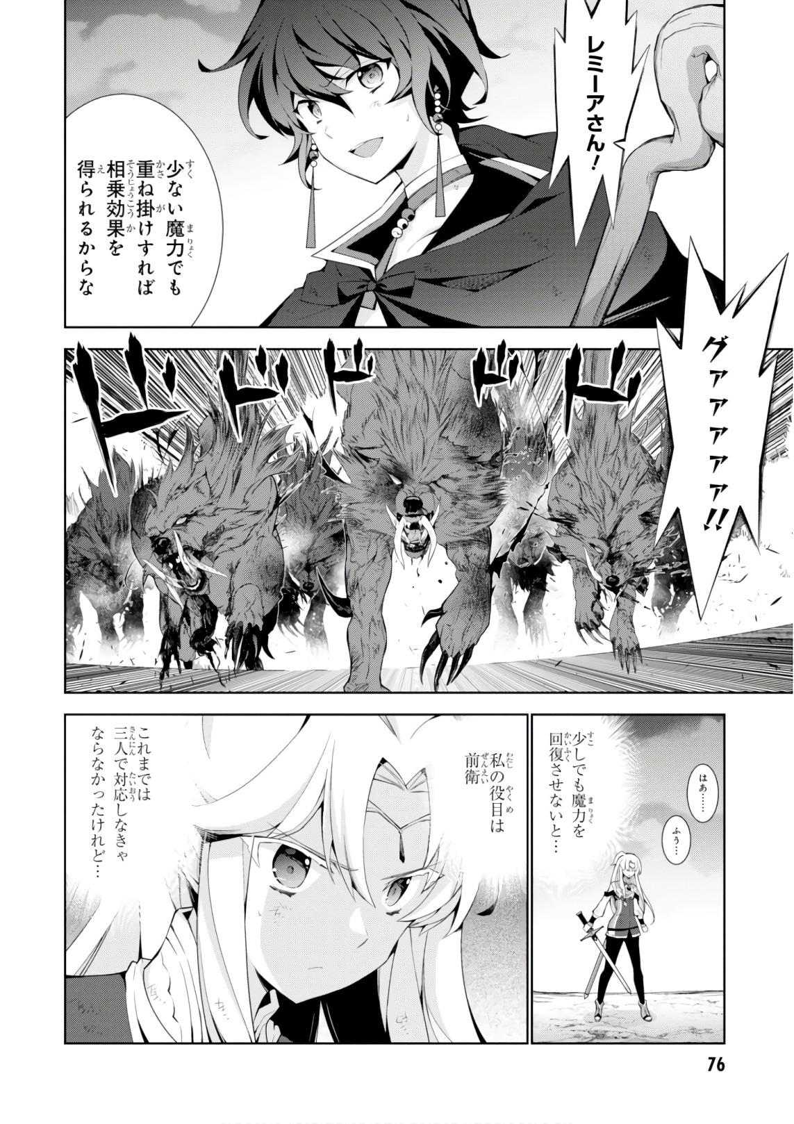 异世界超能魔术师,異世界チート Chap 27 - Next Chap 28