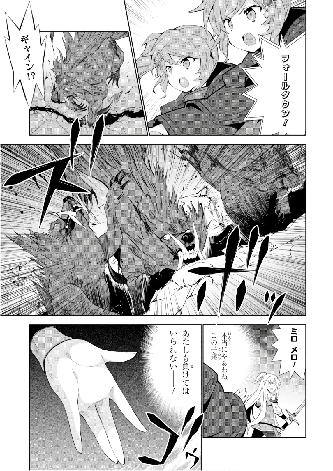 异世界超能魔术师,異世界チート Chap 27 - Next Chap 28