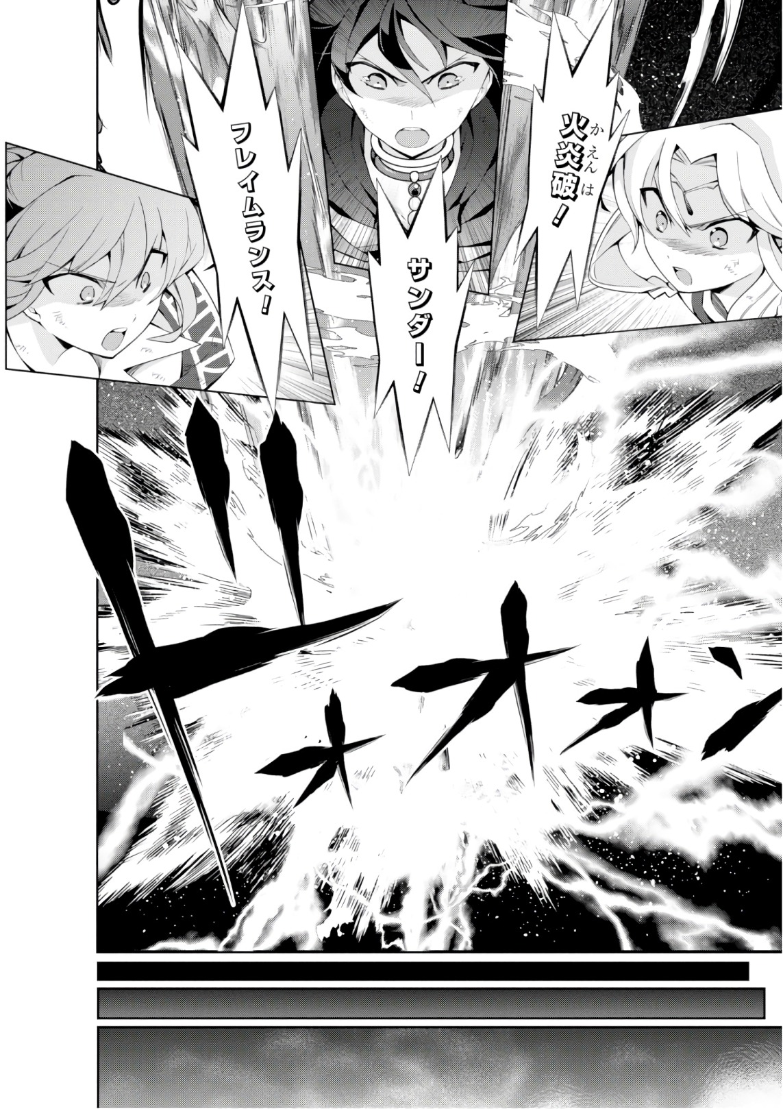 异世界超能魔术师,異世界チート Chap 27 - Next Chap 28