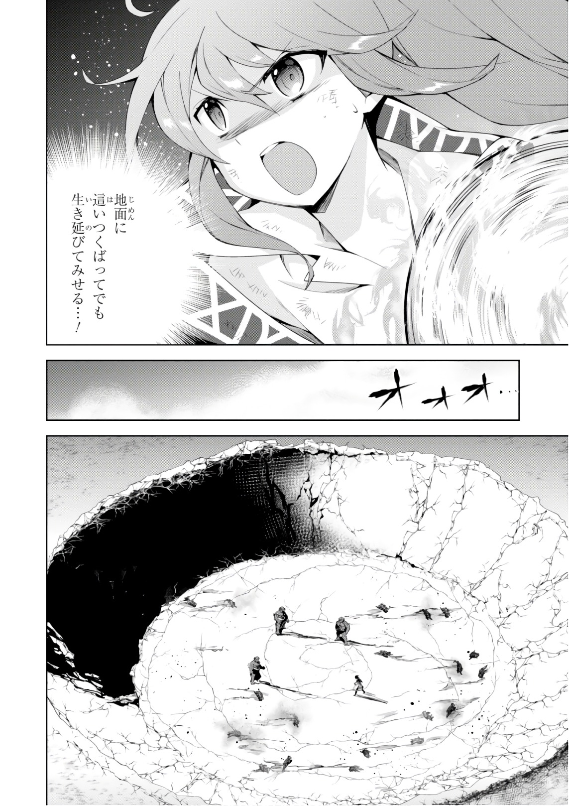 异世界超能魔术师,異世界チート Chap 27 - Next Chap 28